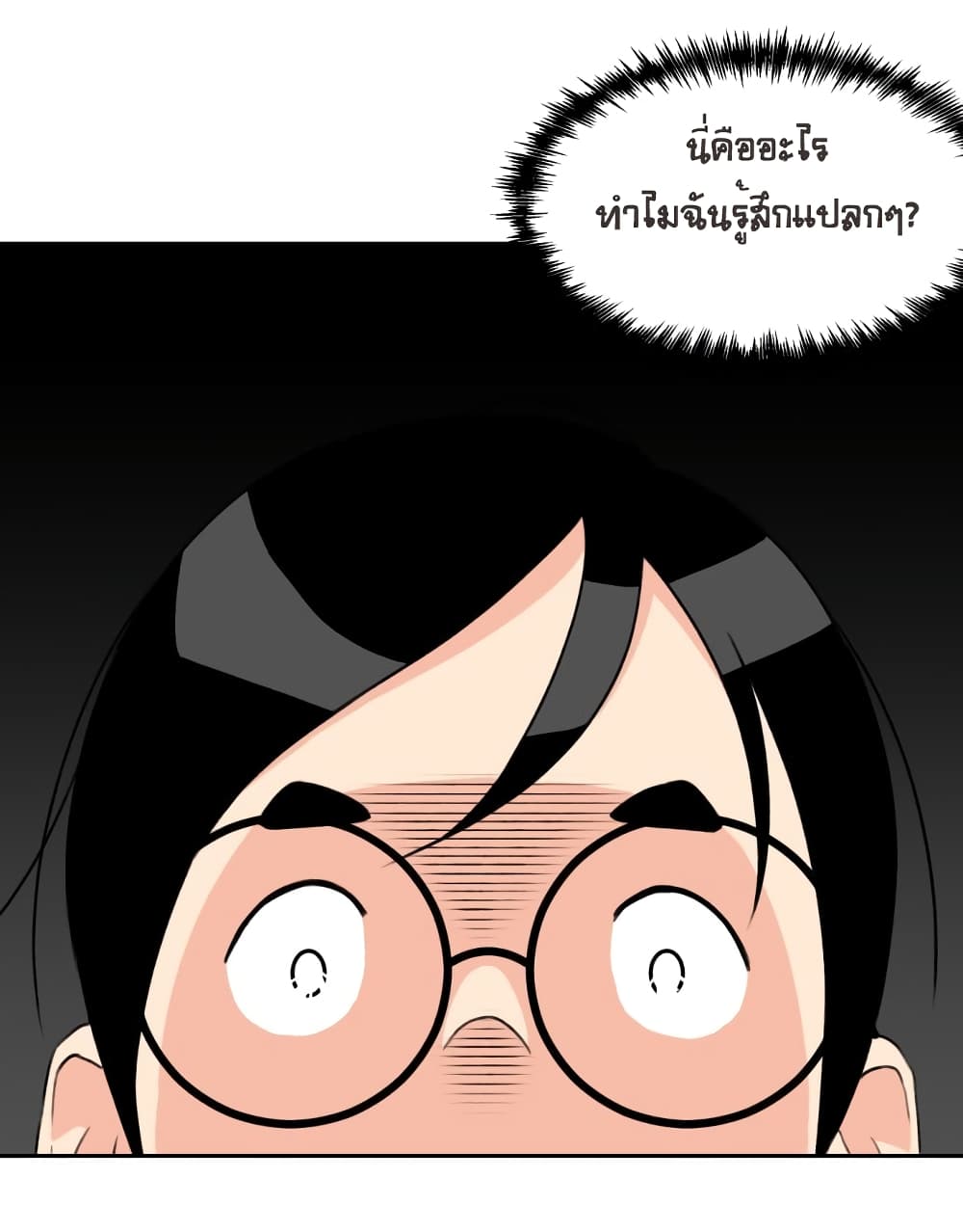 Face Genius page 43