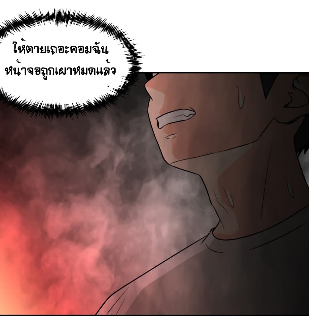 Face Genius page 56