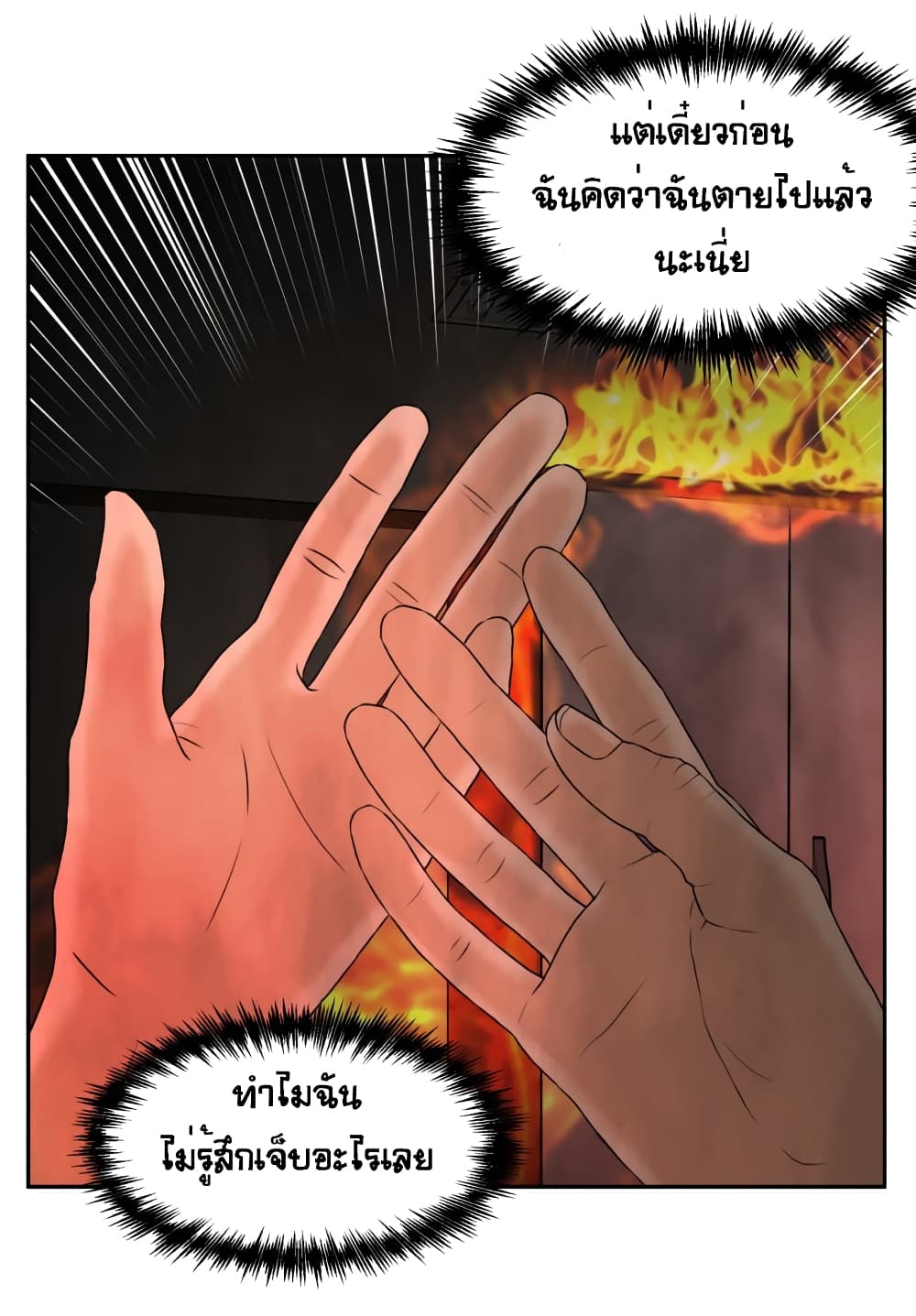 Face Genius page 61