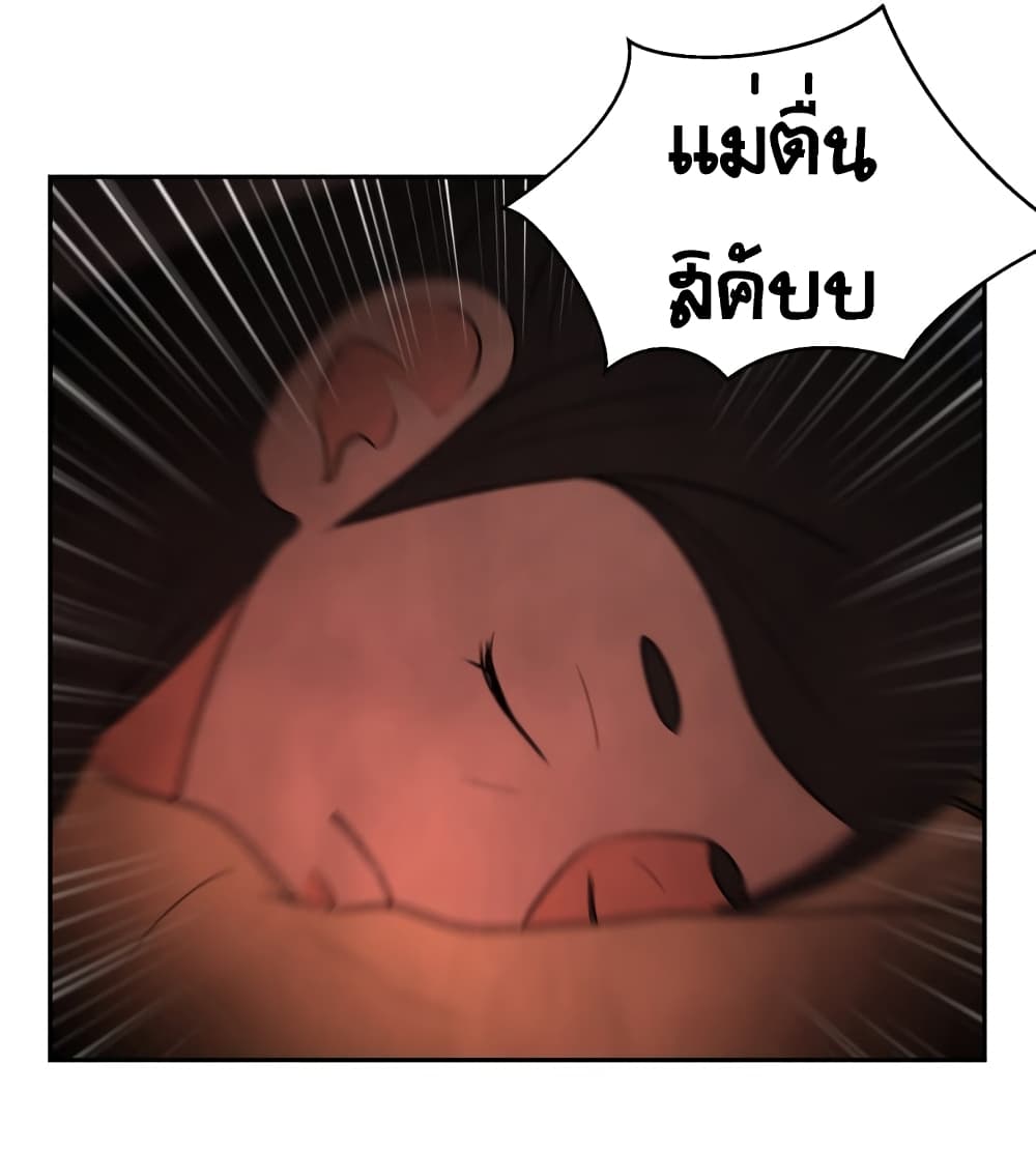 Face Genius page 78