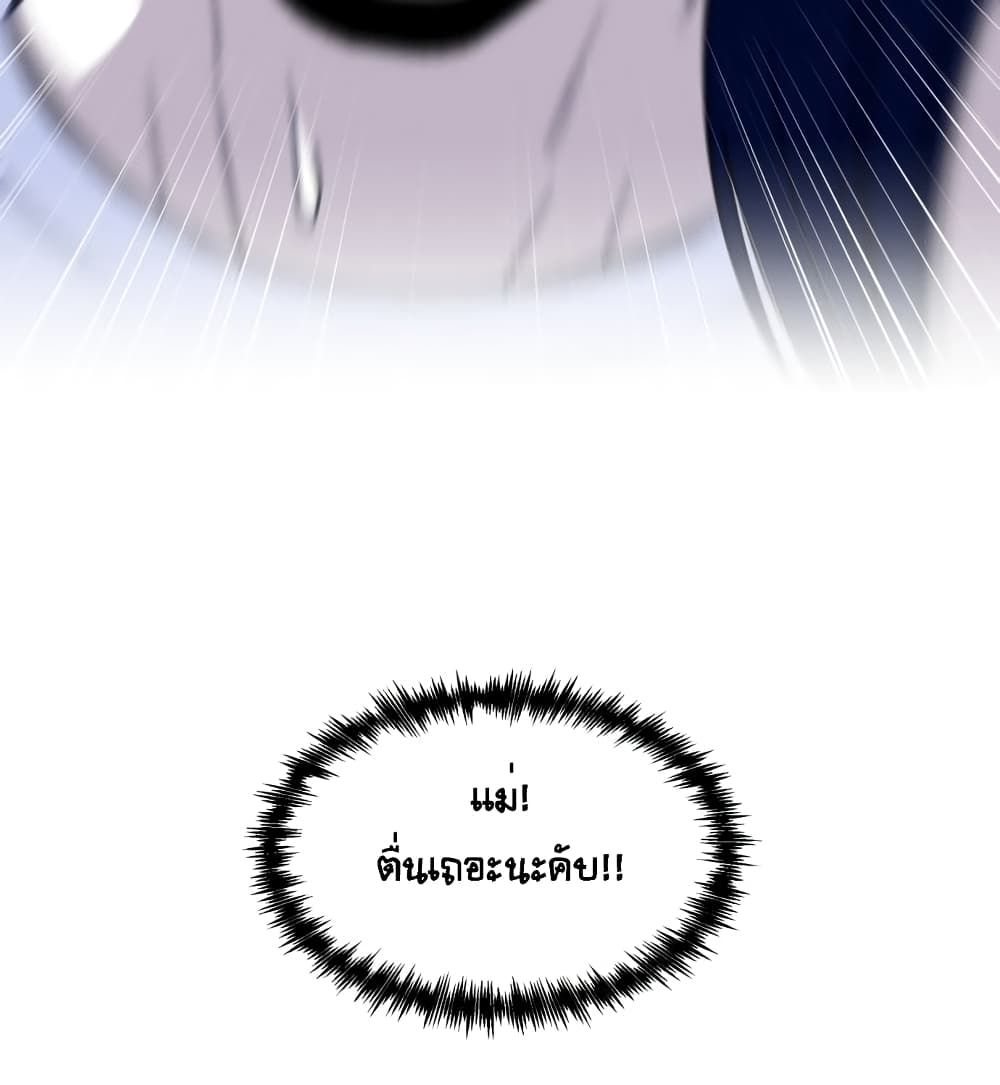 Face Genius page 95
