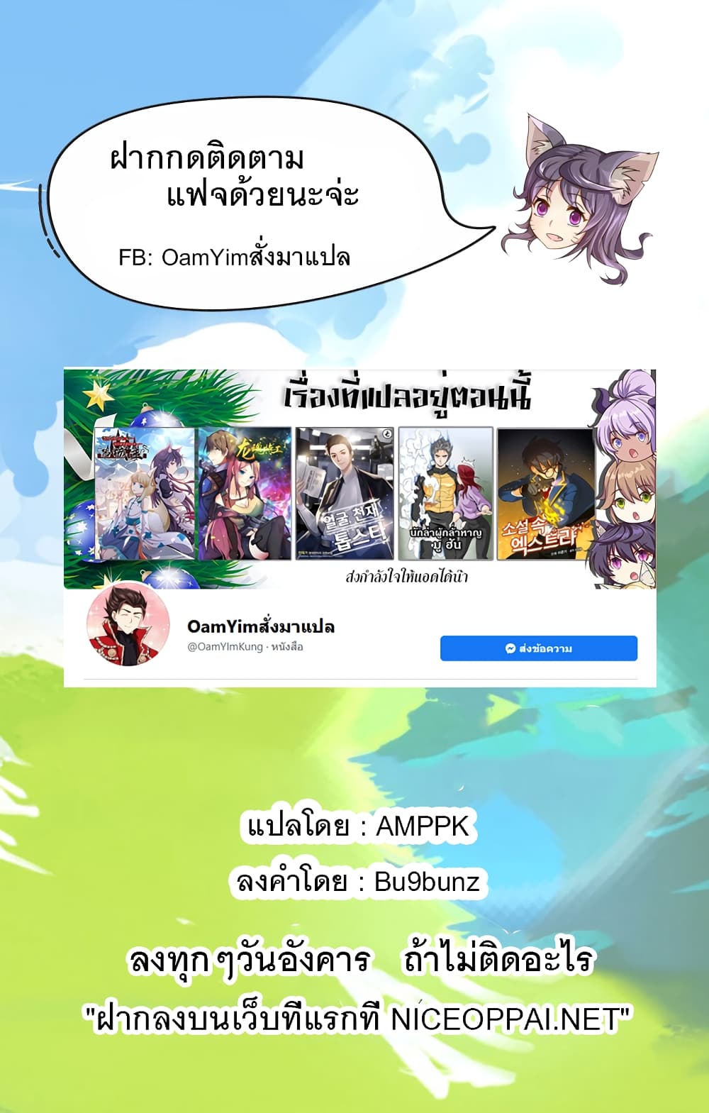 Face Genius page 97