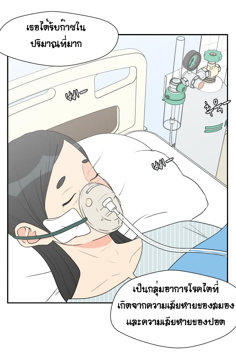 Face Genius page 6