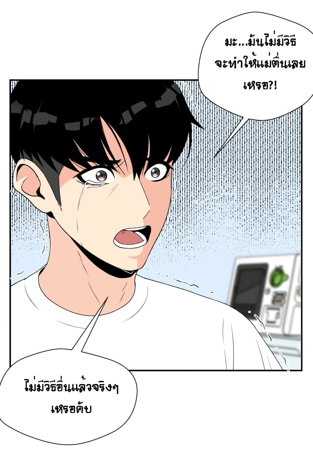 Face Genius page 9