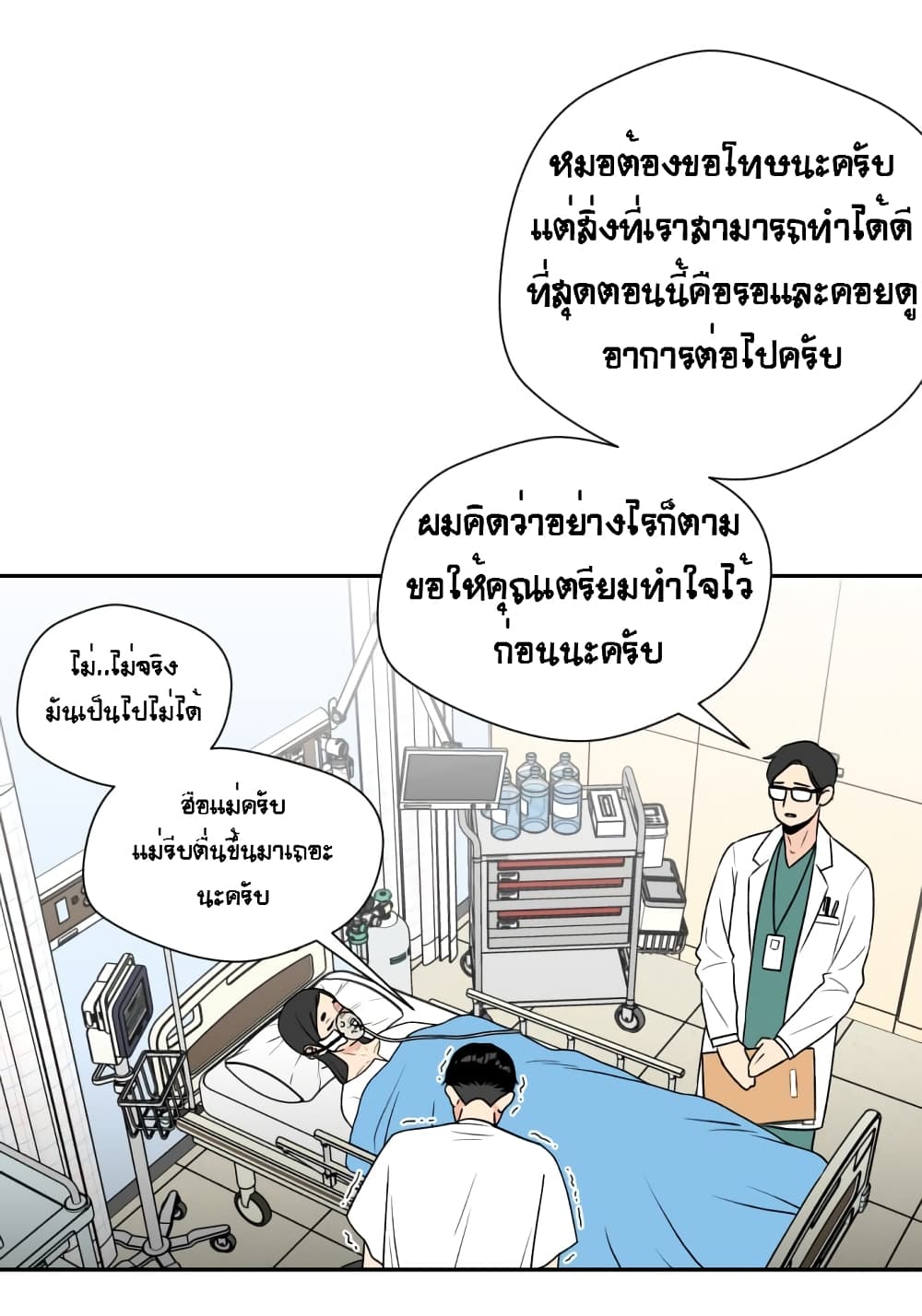 Face Genius page 10