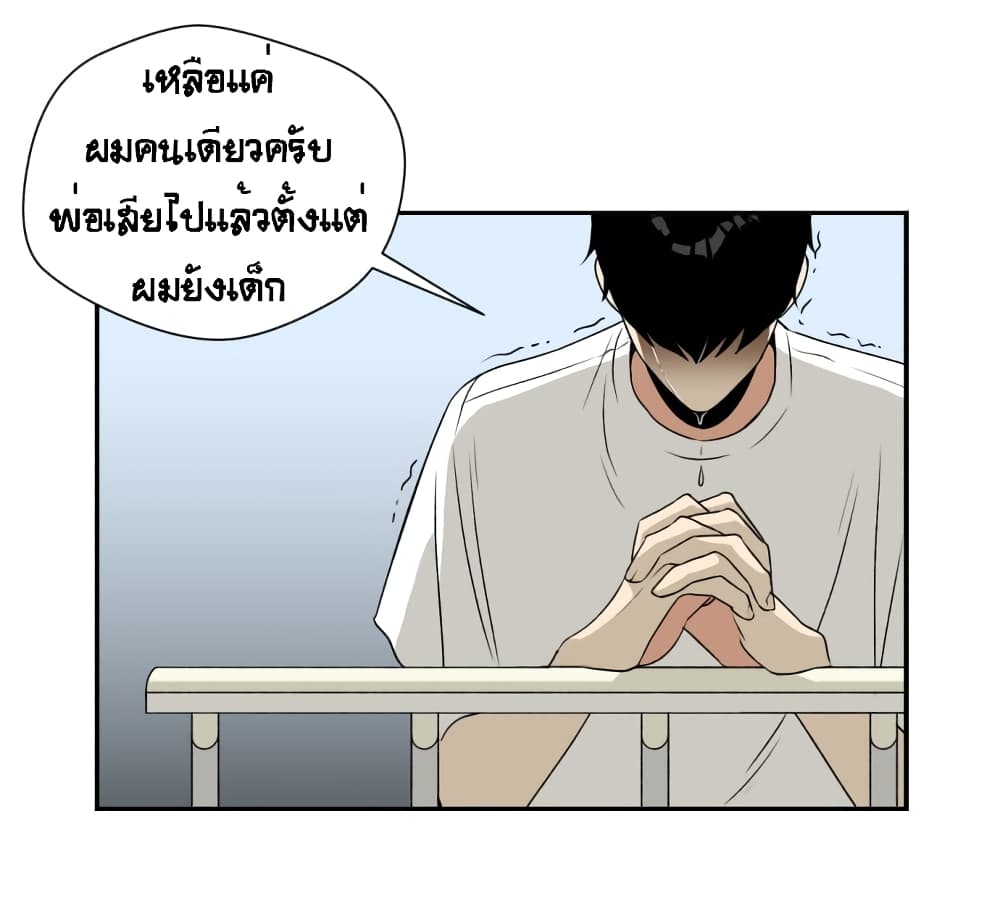 Face Genius page 12