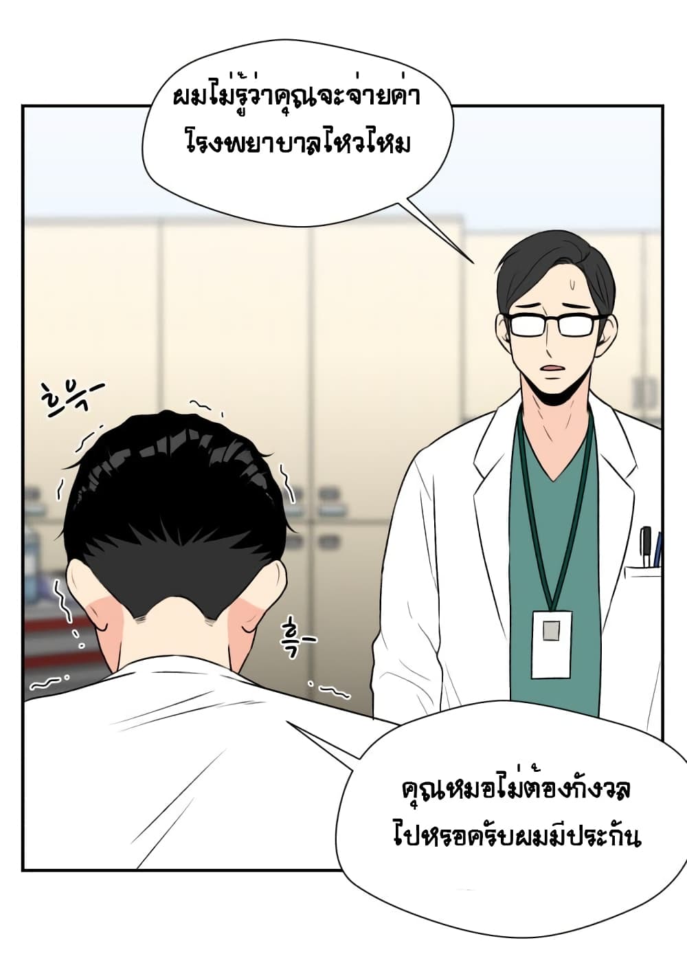 Face Genius page 13