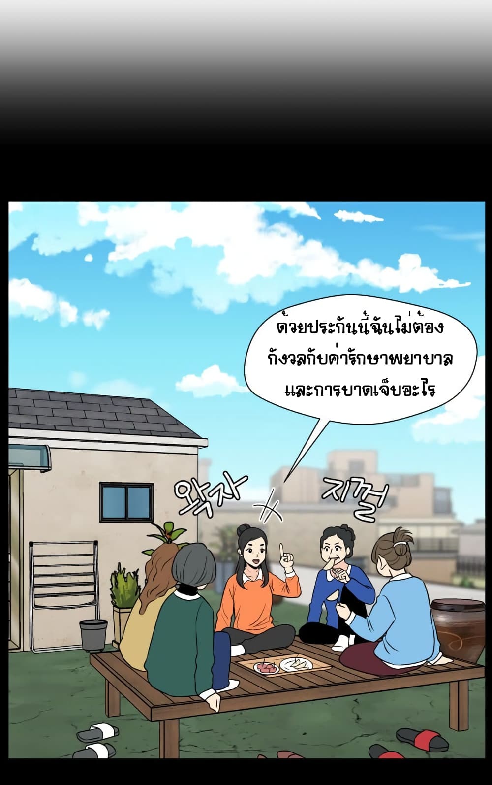 Face Genius page 14