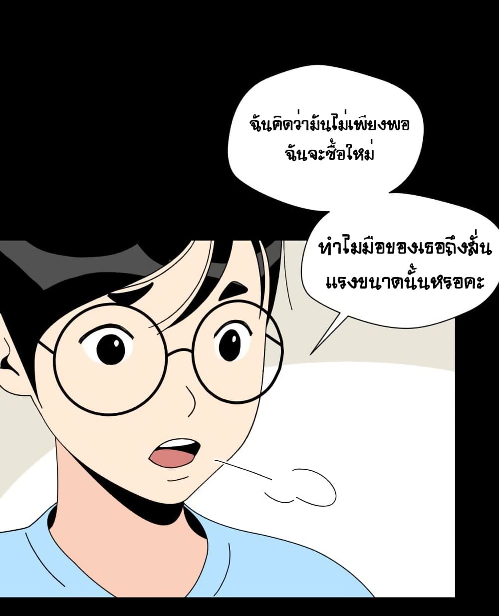 Face Genius page 18