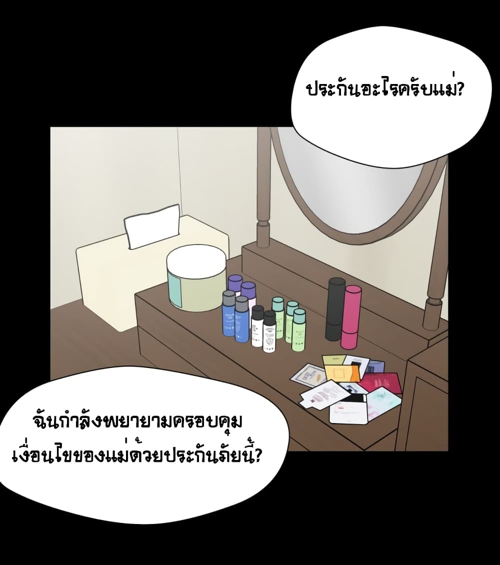 Face Genius page 20
