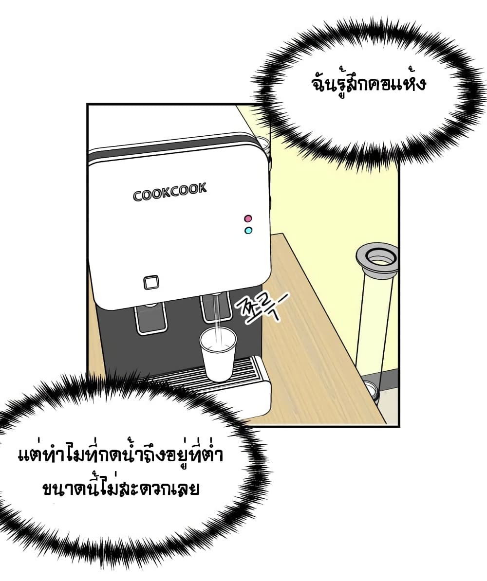 Face Genius page 25