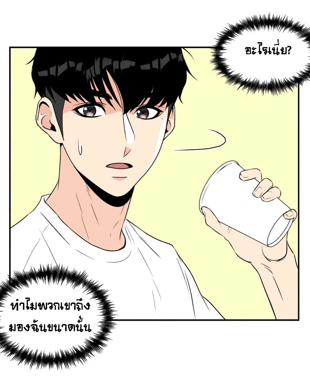 Face Genius page 30