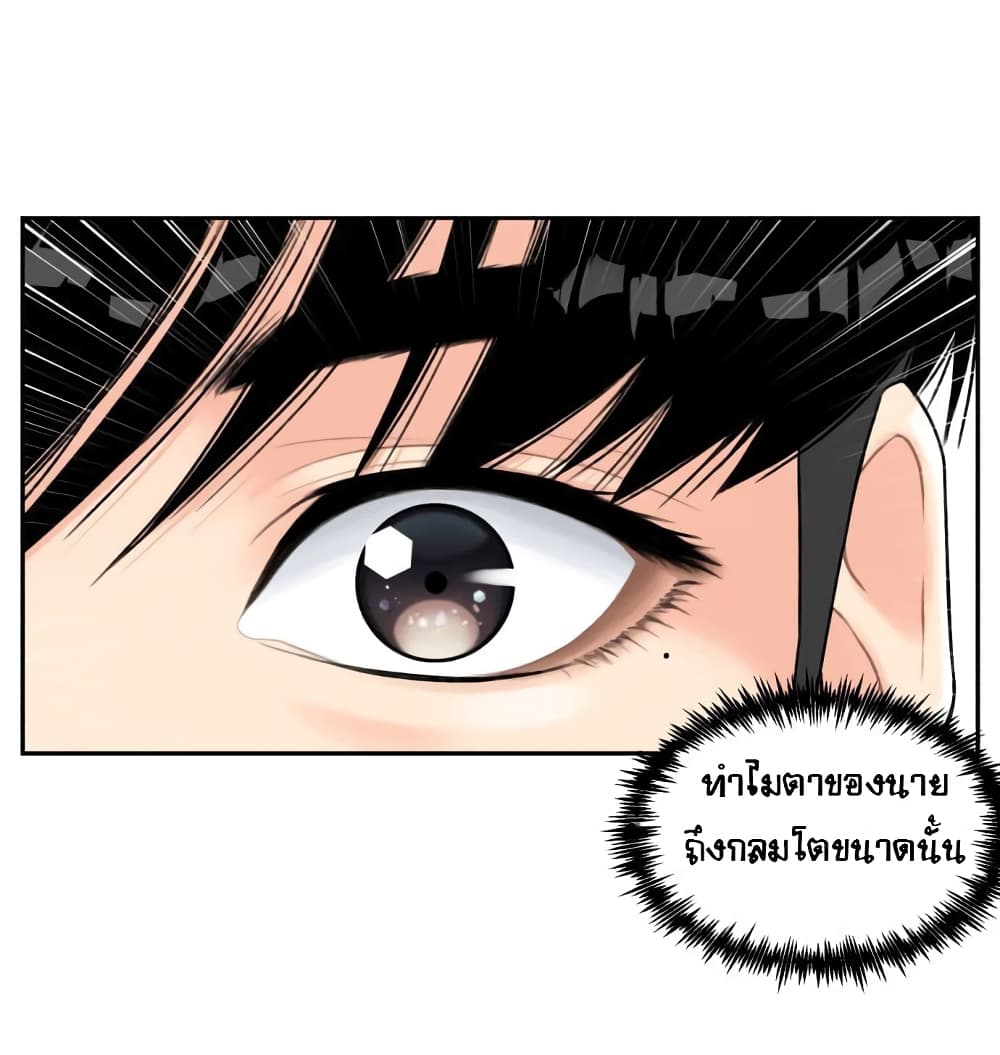 Face Genius page 36