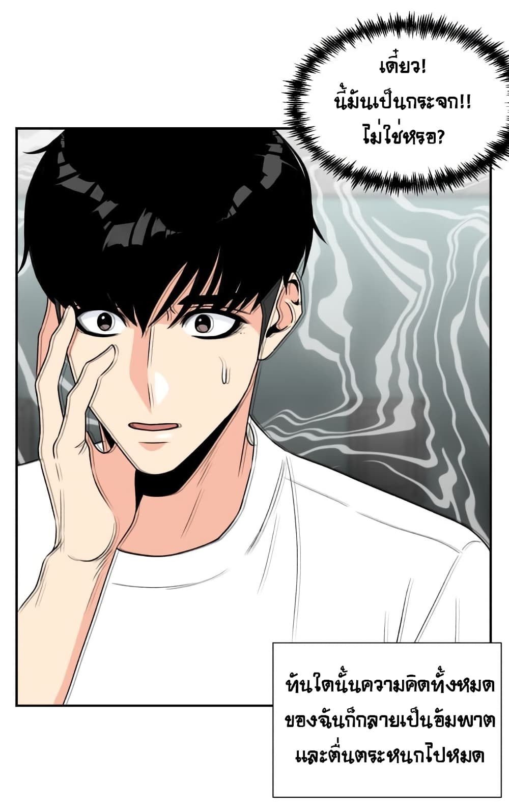 Face Genius page 39
