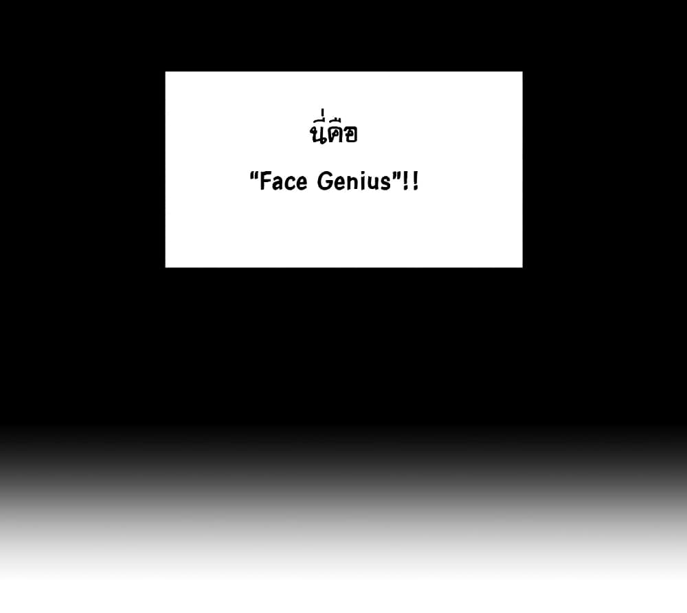 Face Genius page 55