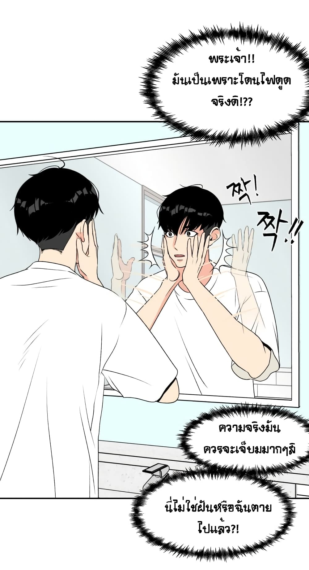 Face Genius page 56