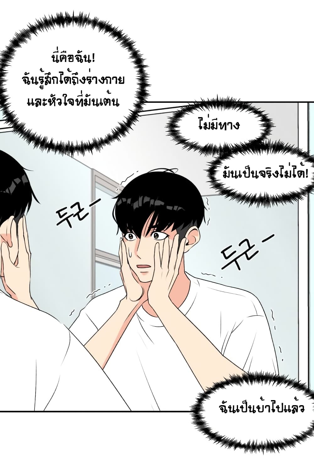Face Genius page 57