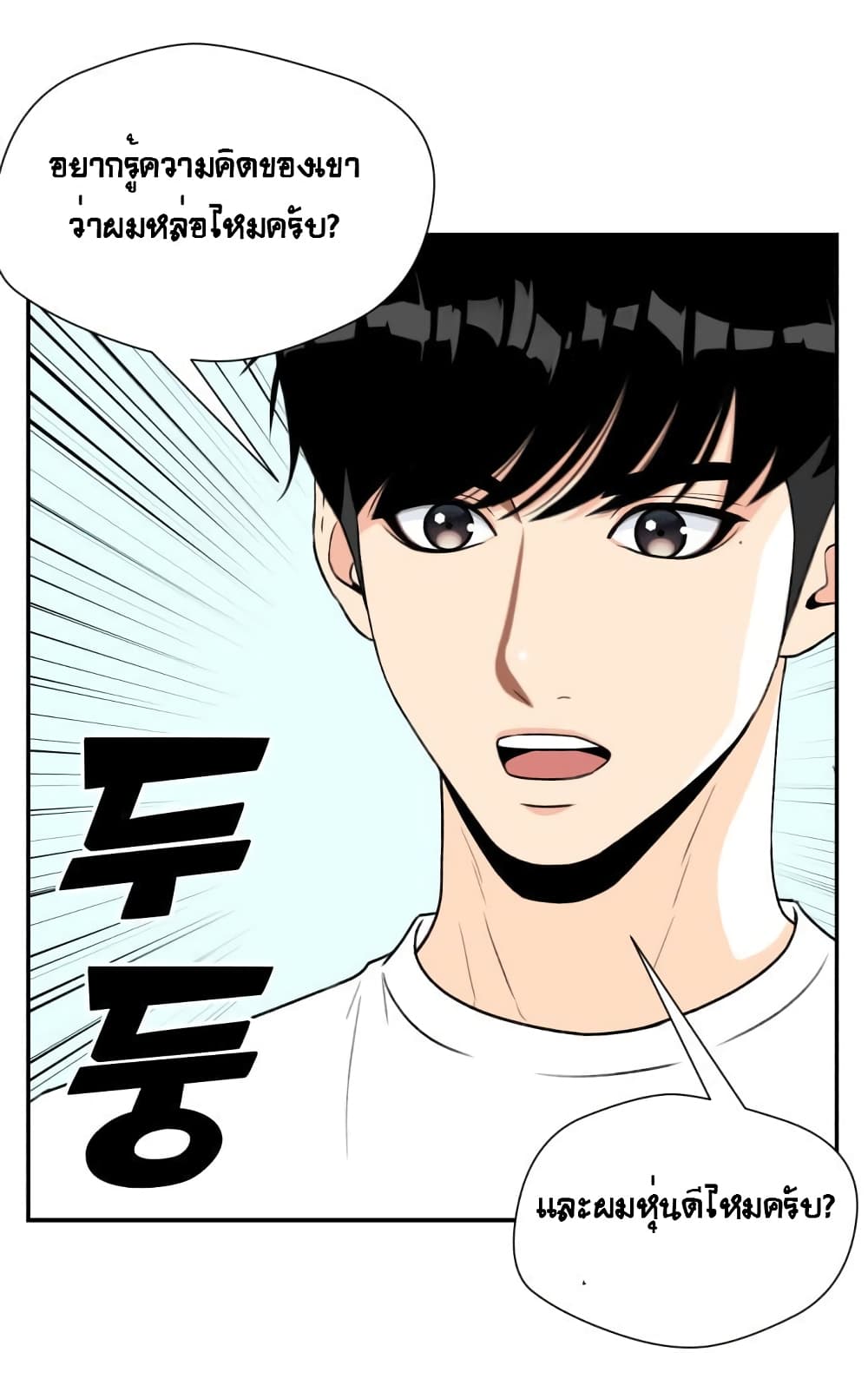 Face Genius page 61