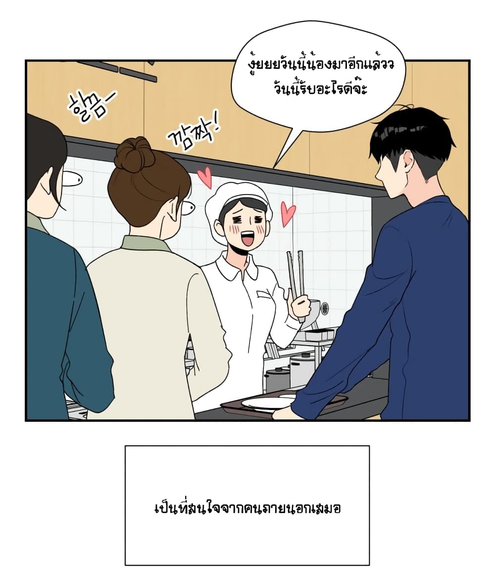 Face Genius page 74