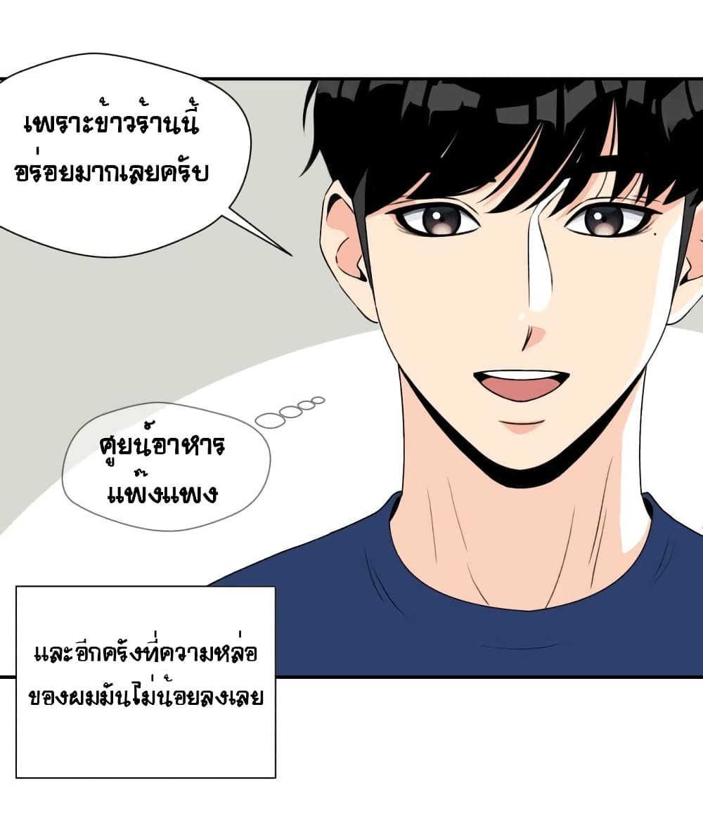 Face Genius page 75