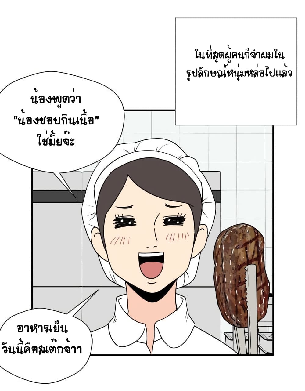 Face Genius page 76