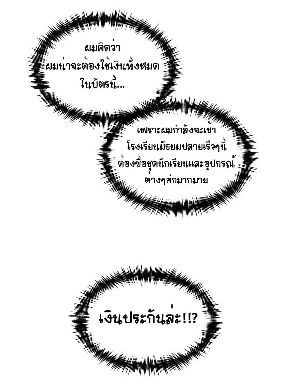 Face Genius page 85