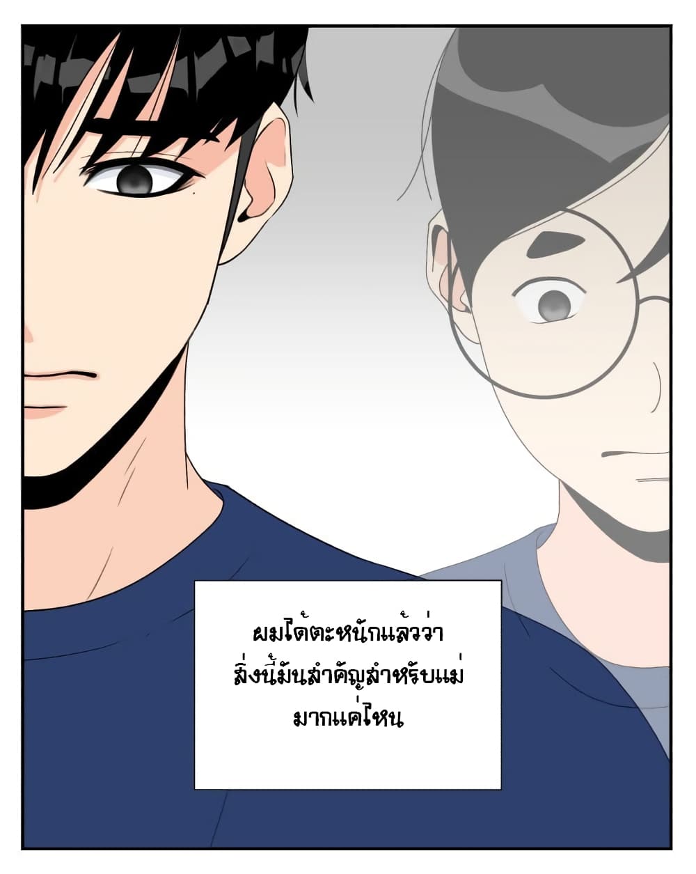 Face Genius page 90