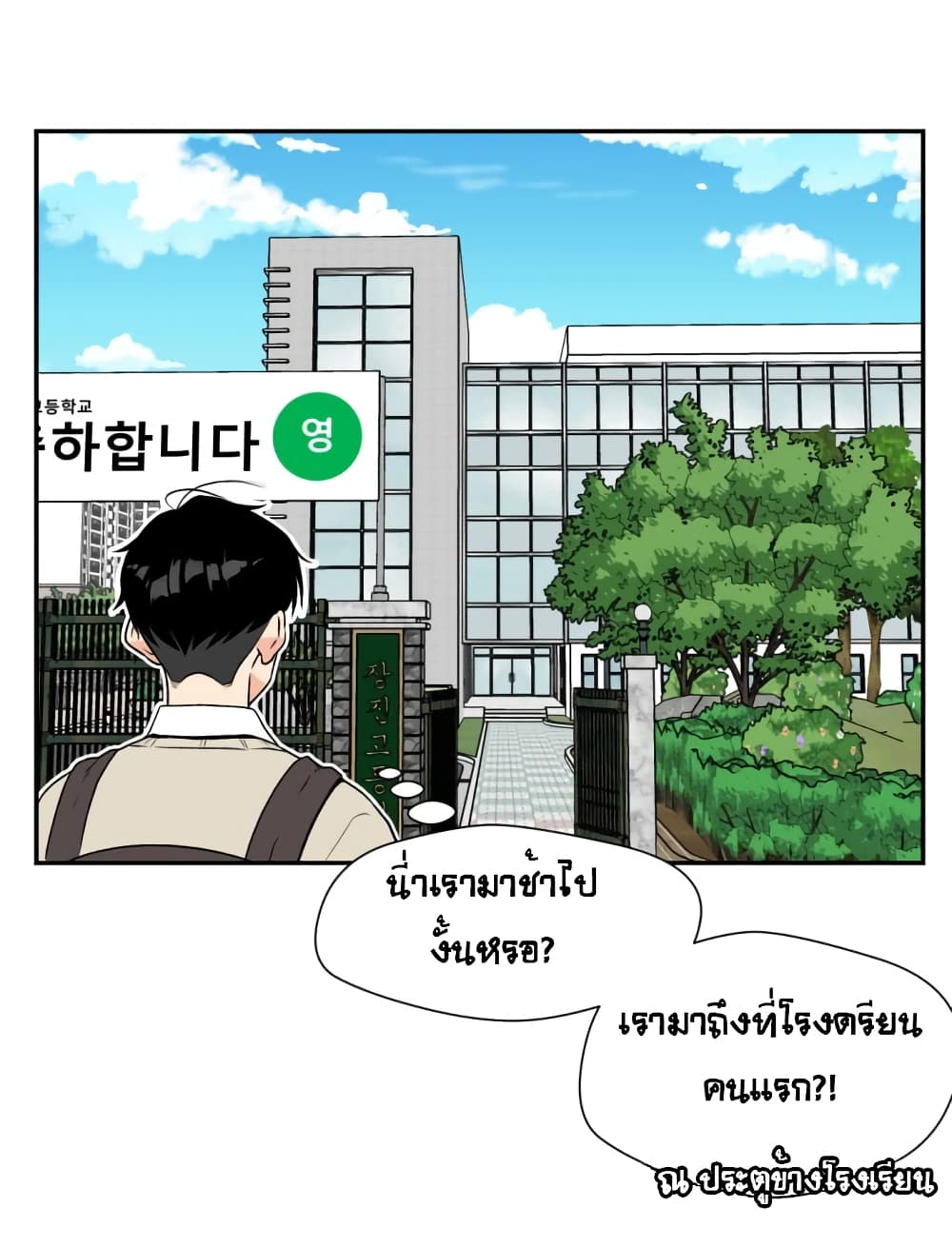 Face Genius page 94
