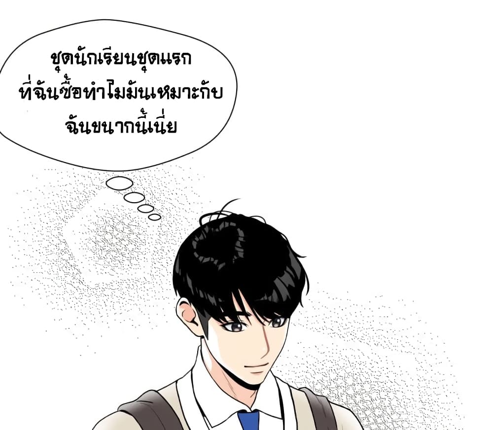 Face Genius page 95