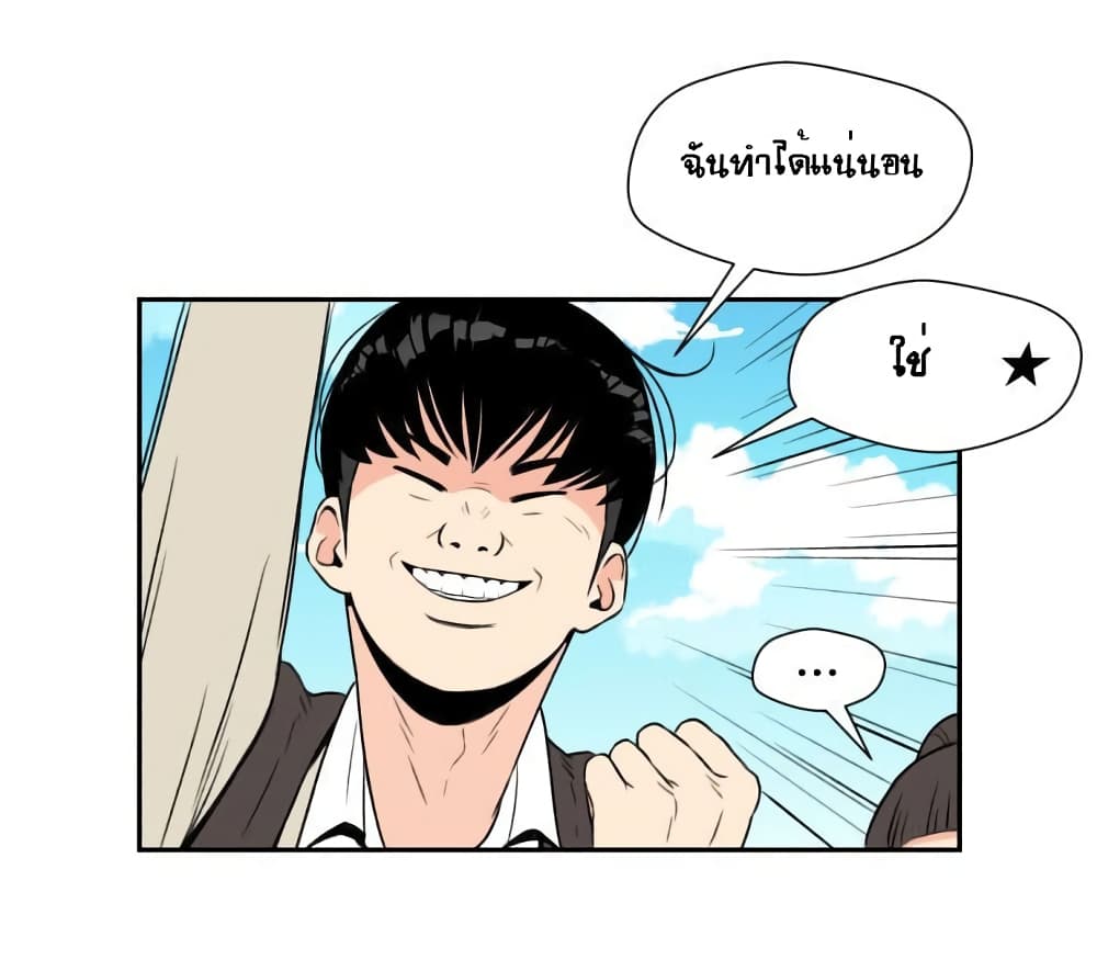 Face Genius page 100