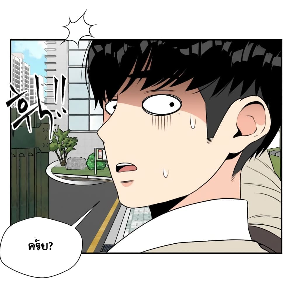 Face Genius page 103