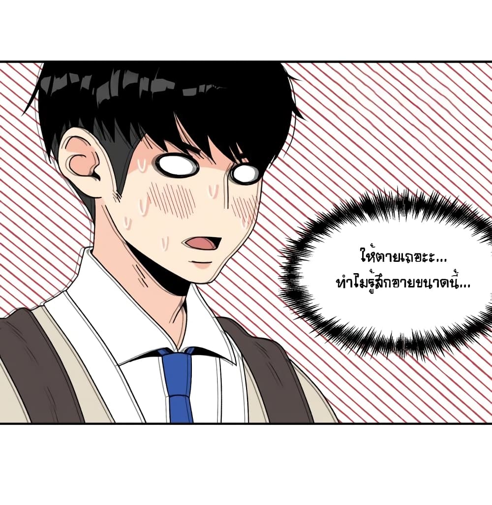 Face Genius page 6