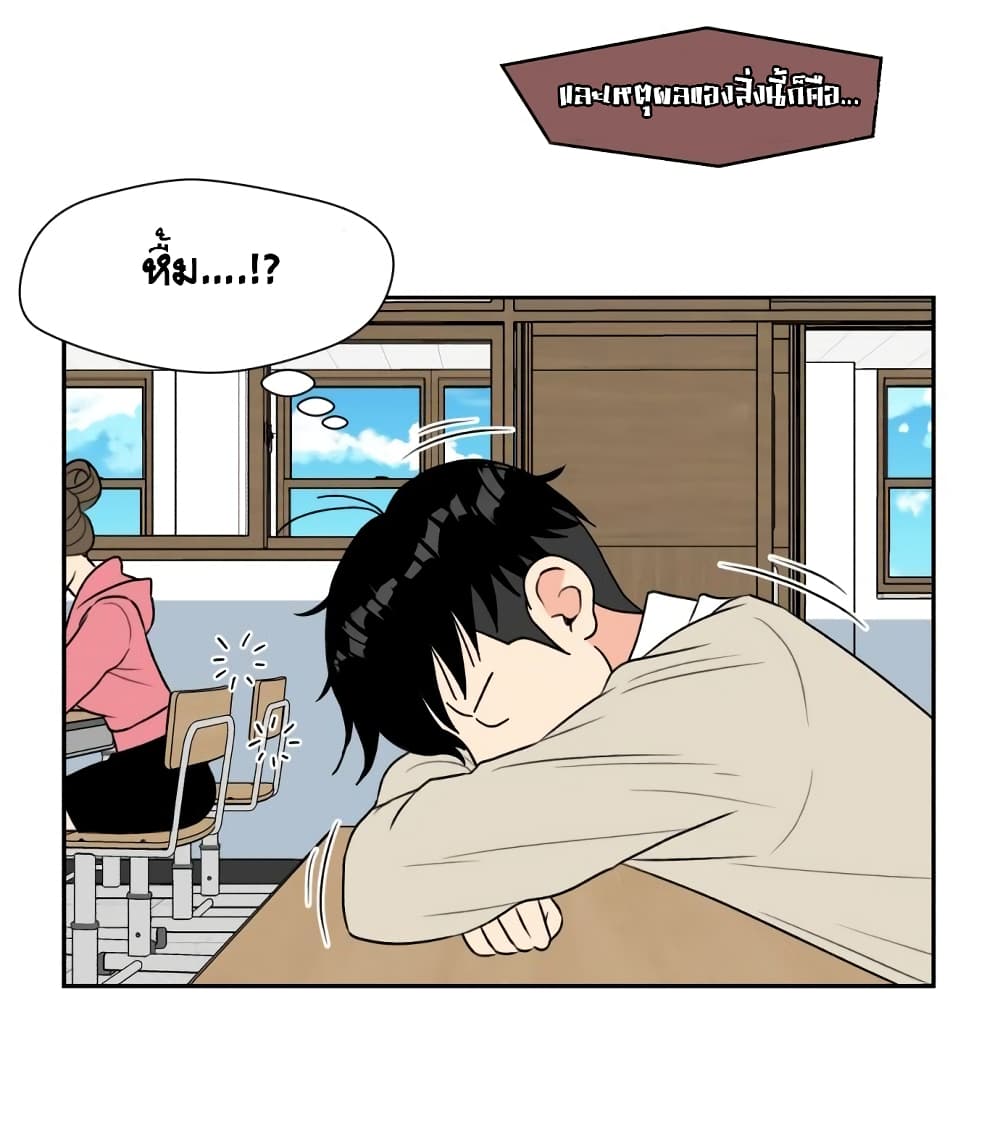 Face Genius page 18
