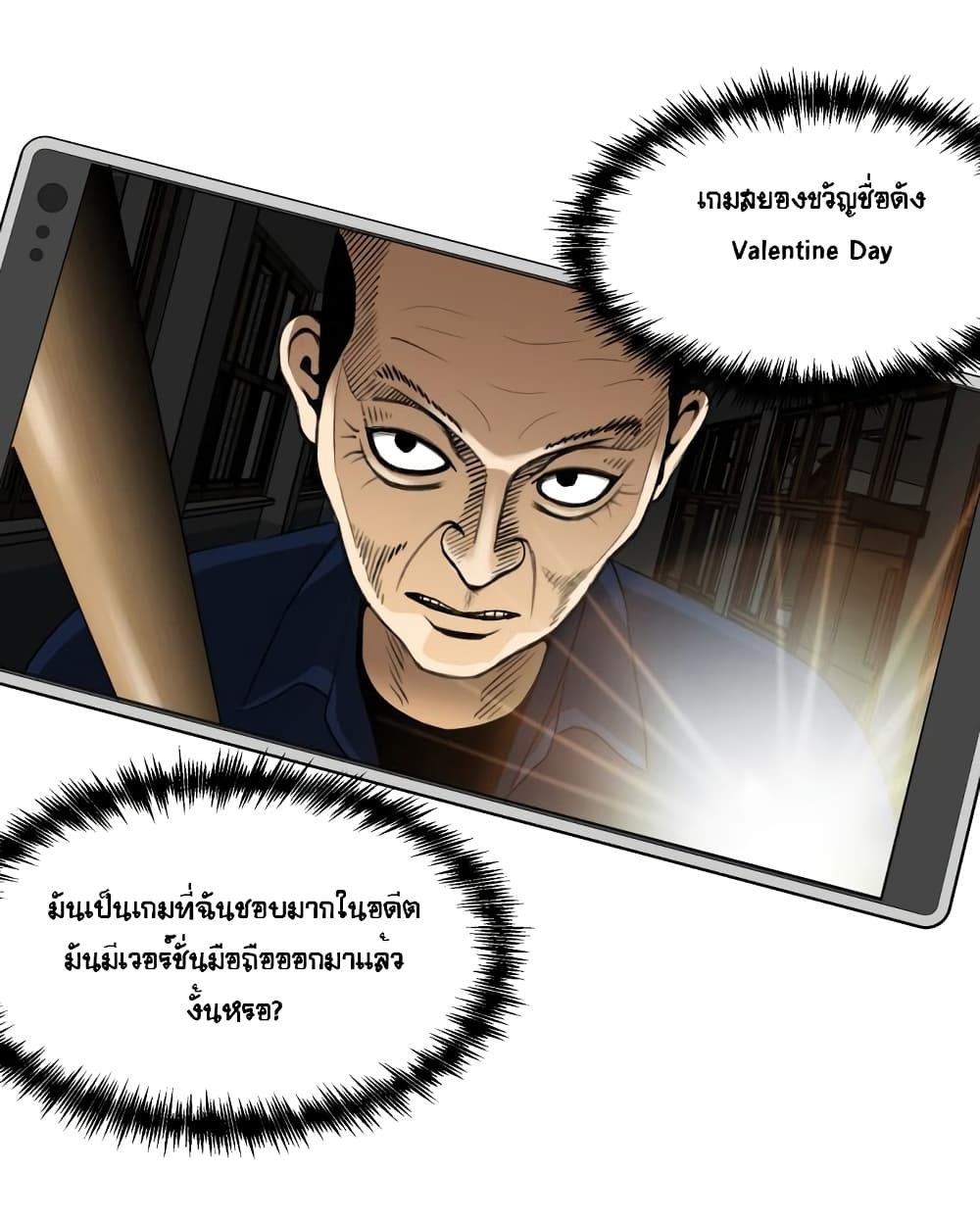 Face Genius page 22