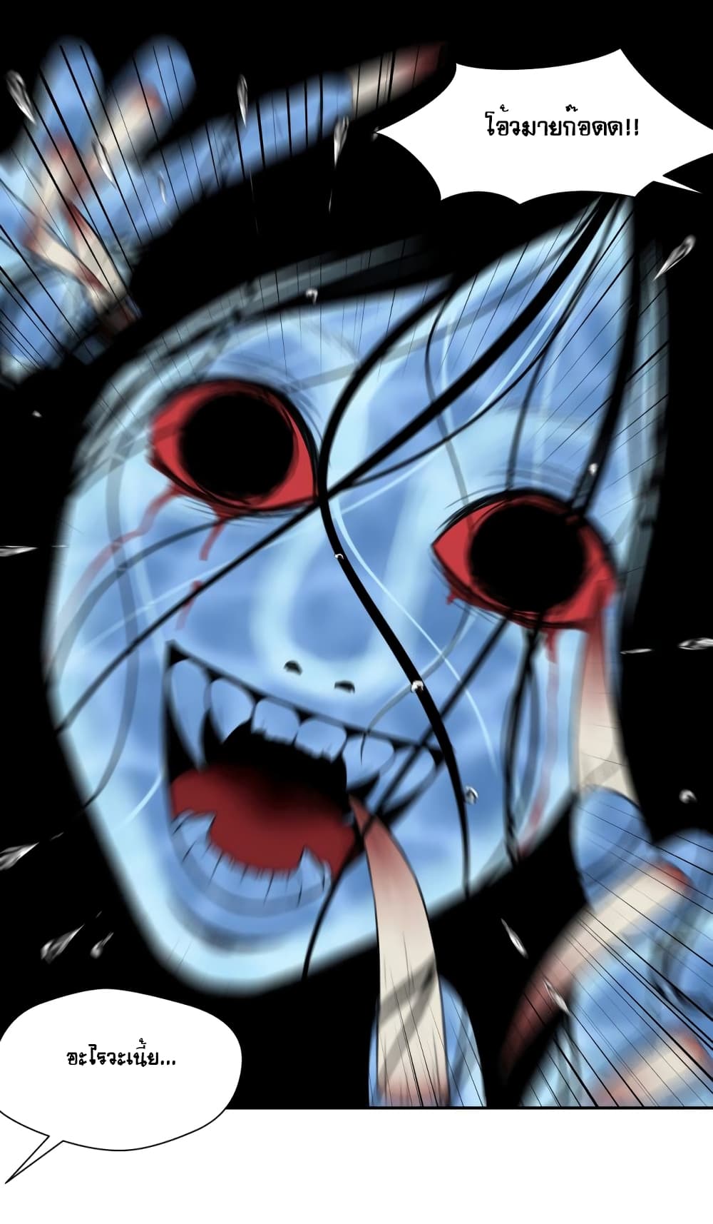 Face Genius page 29