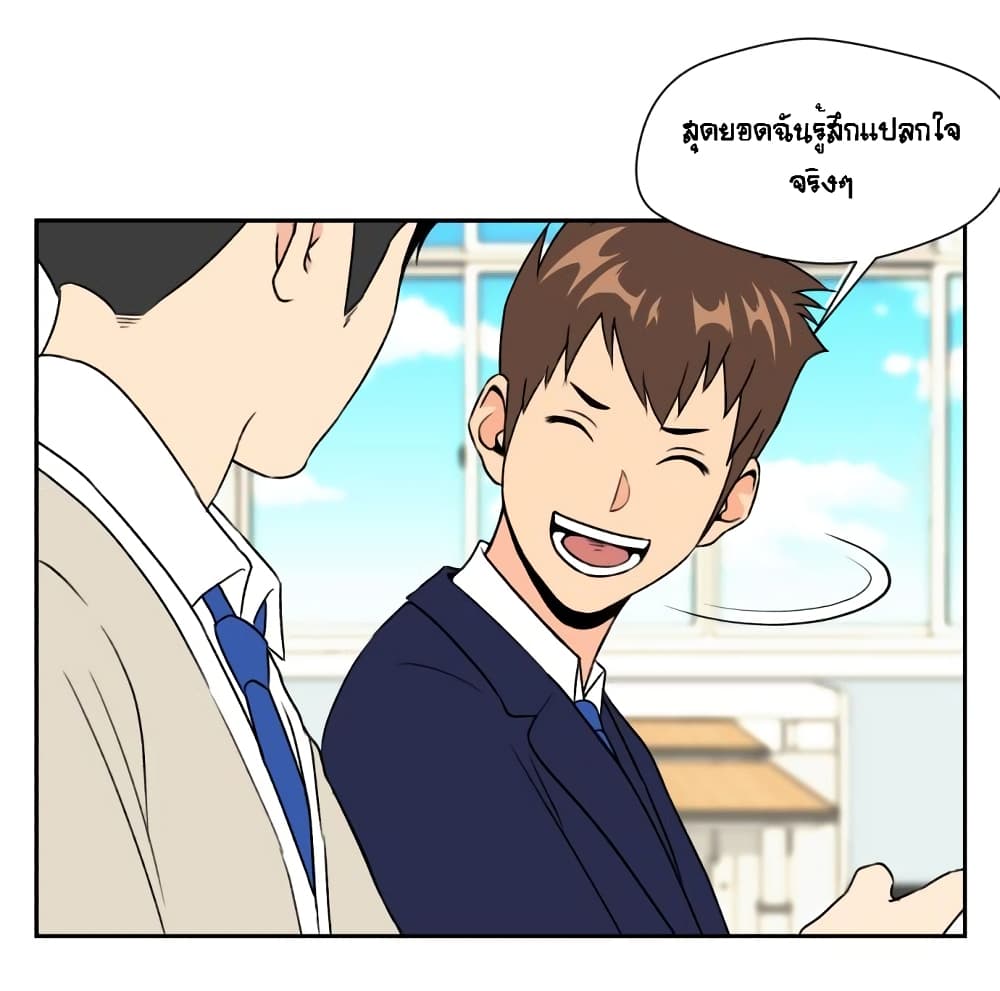 Face Genius page 30