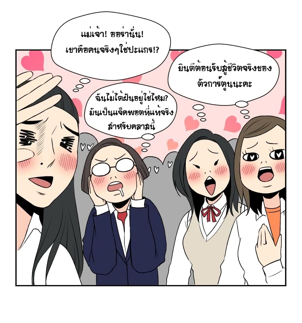 Face Genius page 38