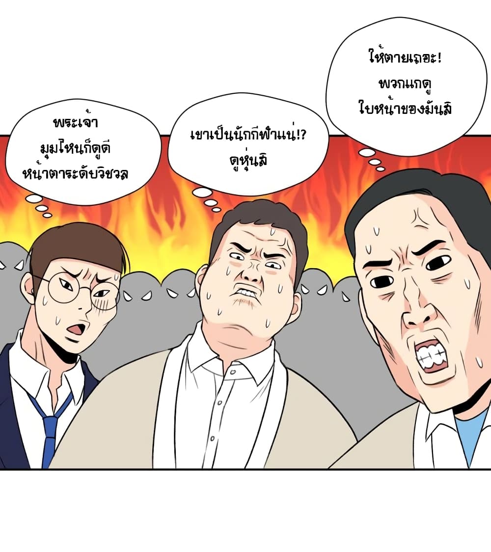 Face Genius page 39
