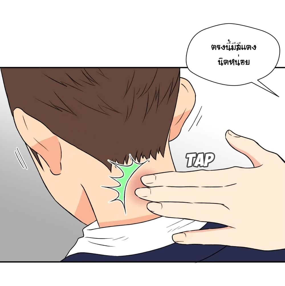 Face Genius page 42
