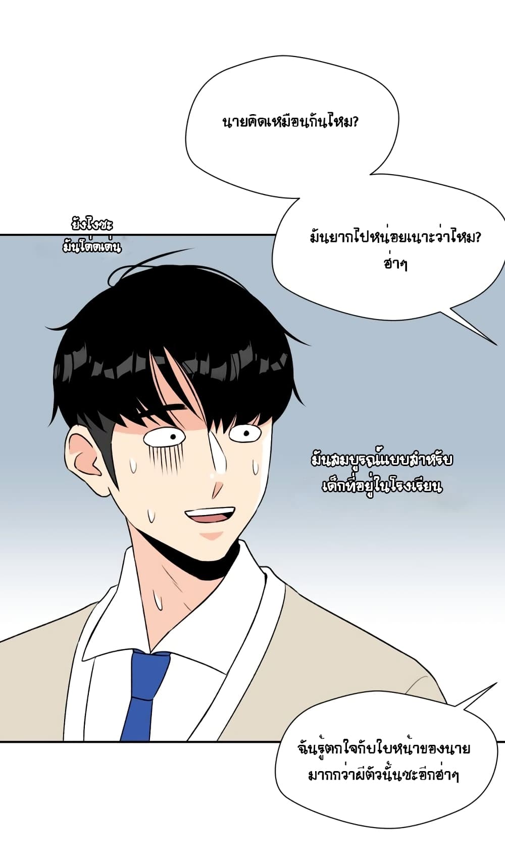 Face Genius page 44