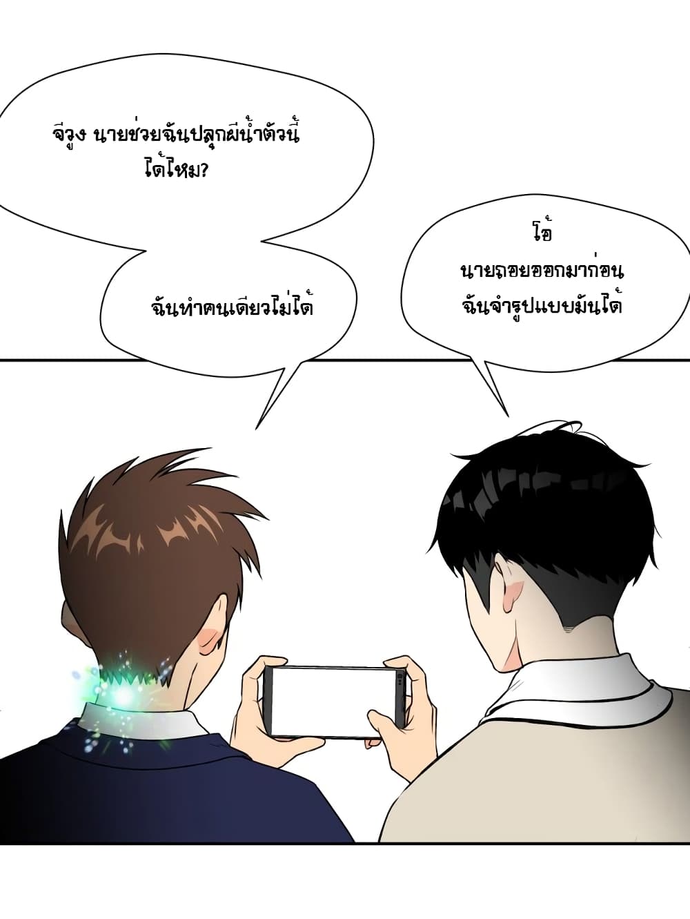Face Genius page 48