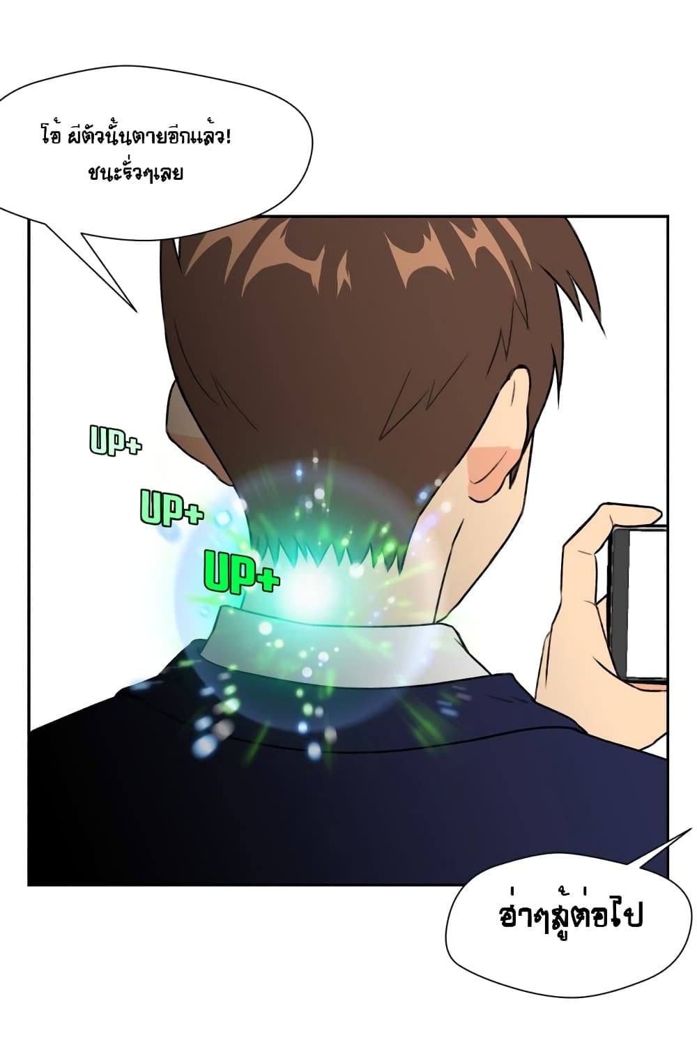 Face Genius page 49