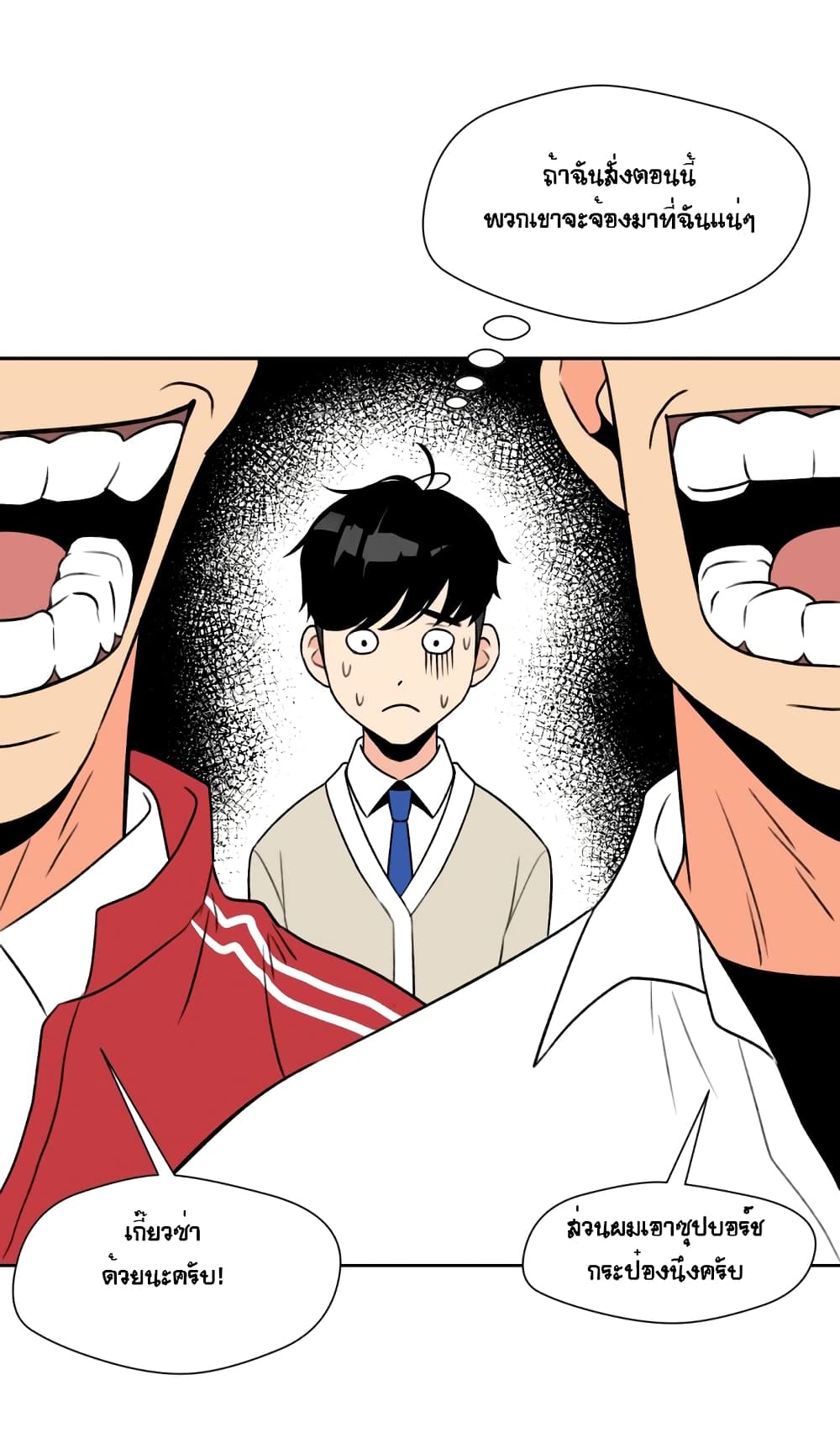 Face Genius page 52