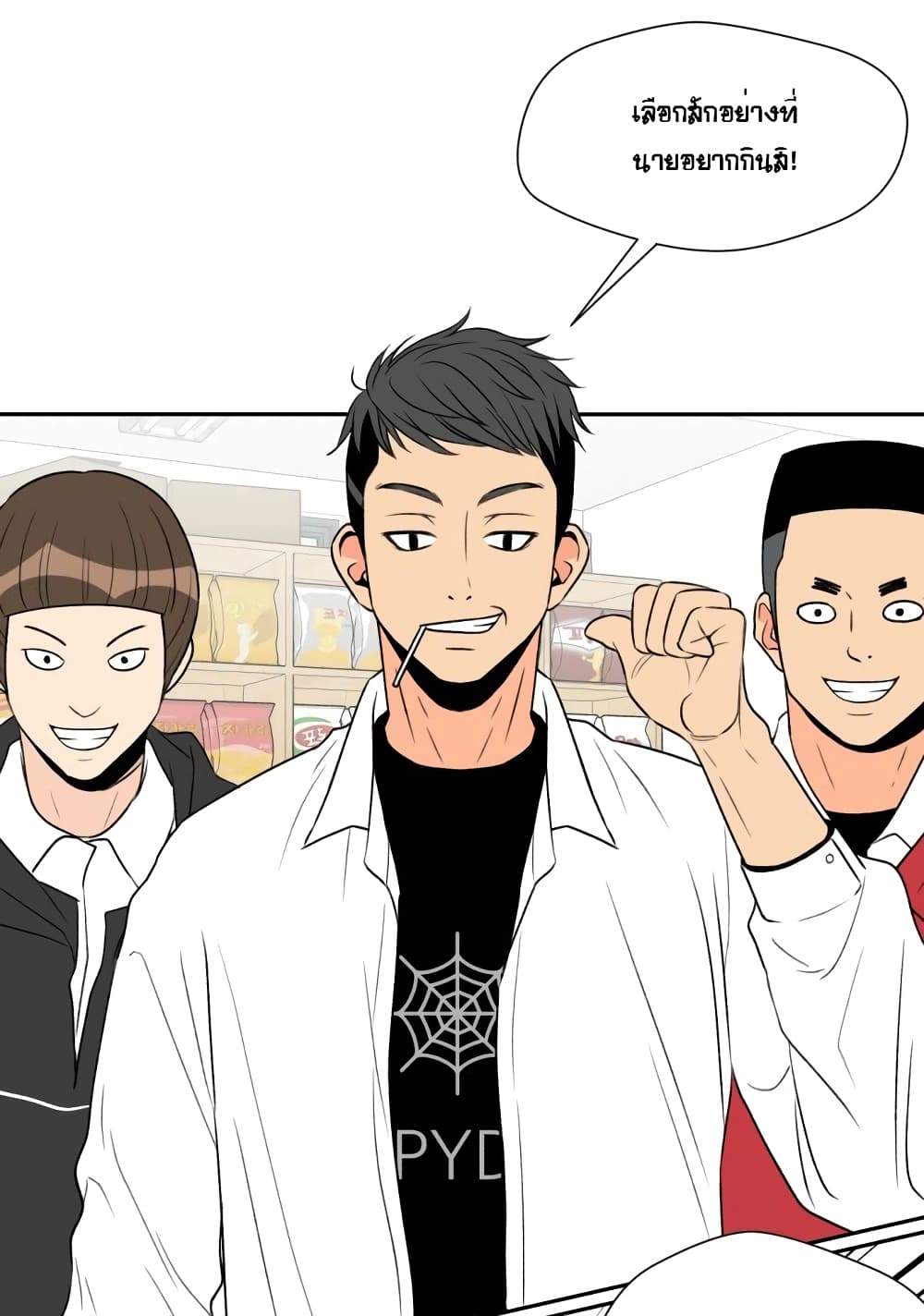 Face Genius page 55