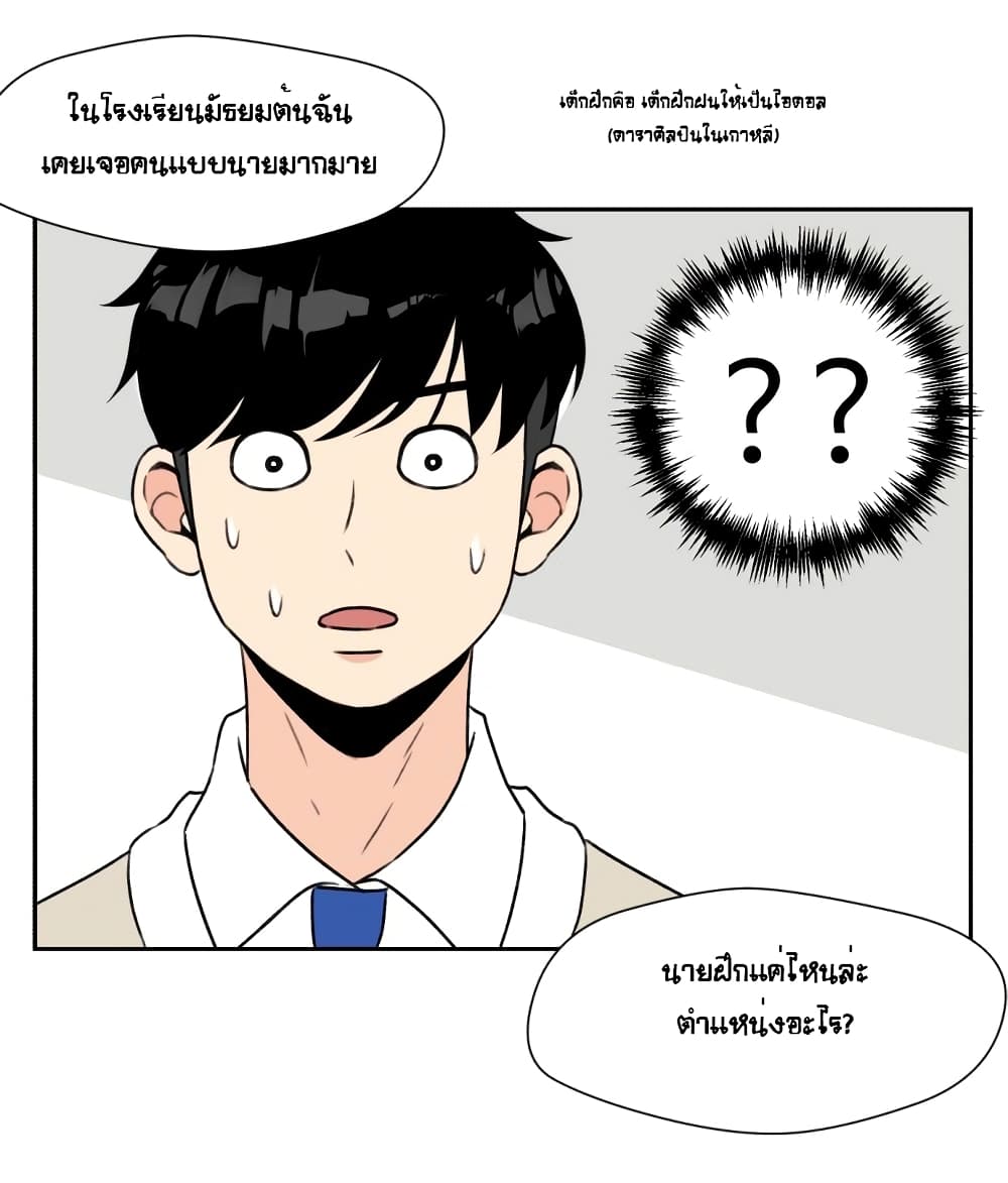Face Genius page 59