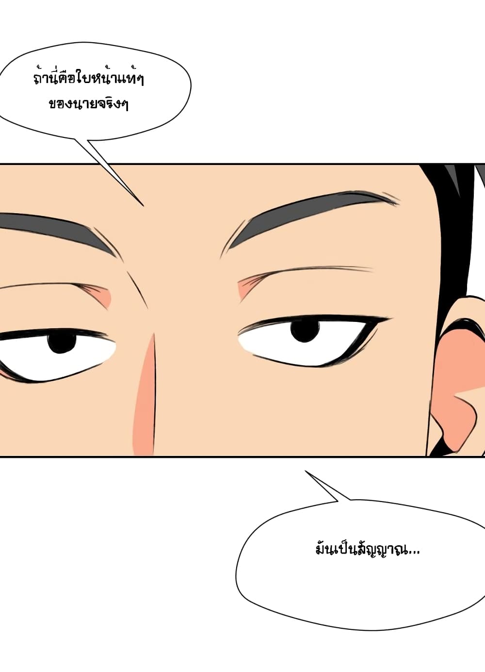 Face Genius page 60