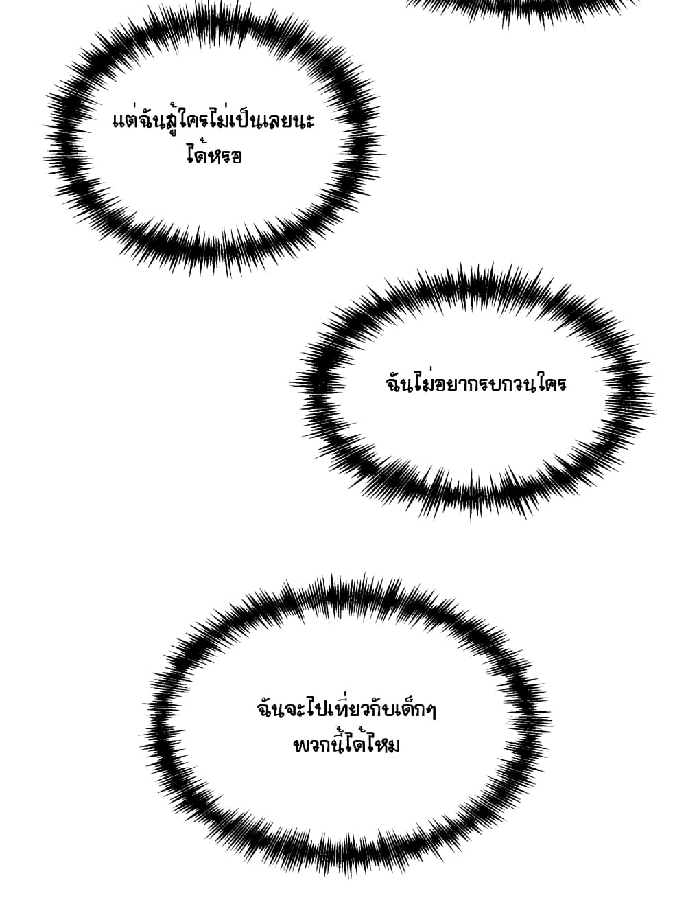 Face Genius page 63