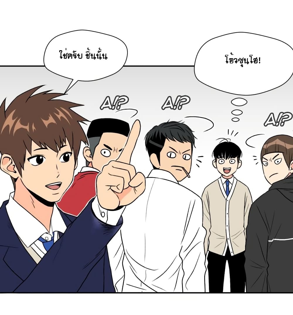 Face Genius page 65
