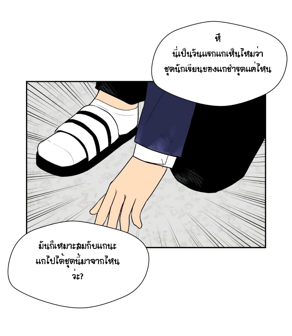Face Genius page 70