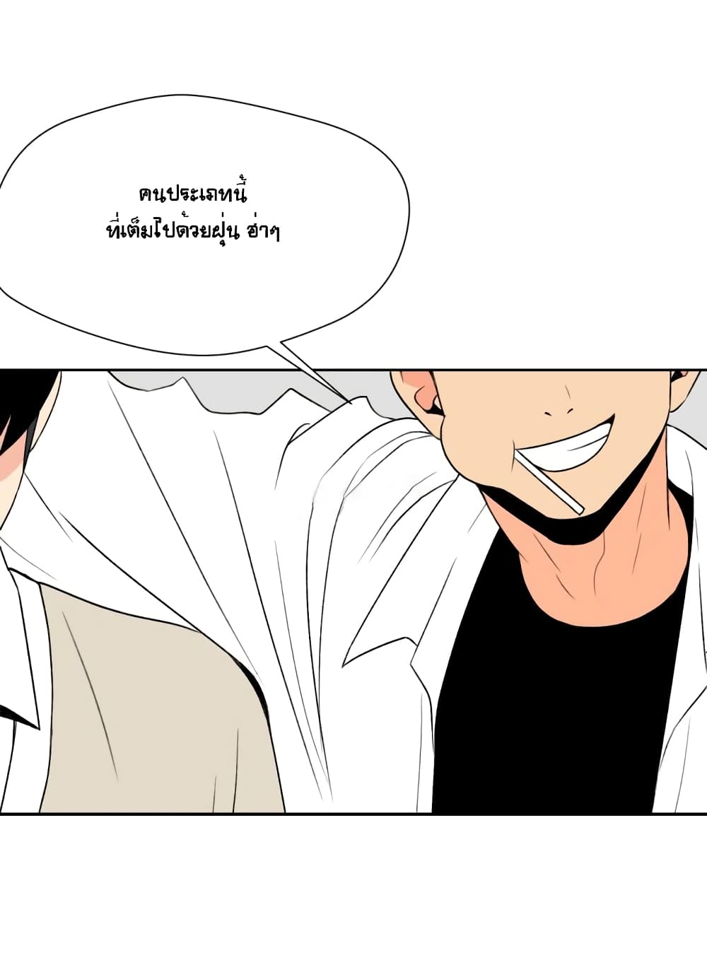 Face Genius page 73